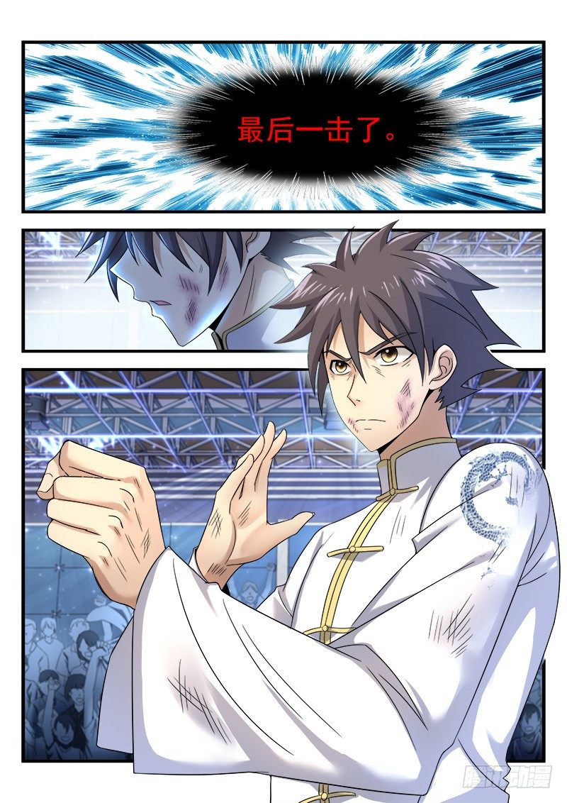 第二十六集 以武会友-第27话