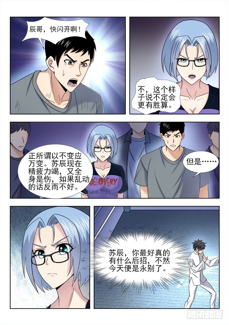 第二十六集 以武会友-第27话