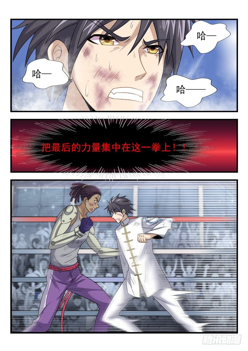 第二十六集 以武会友-第27话