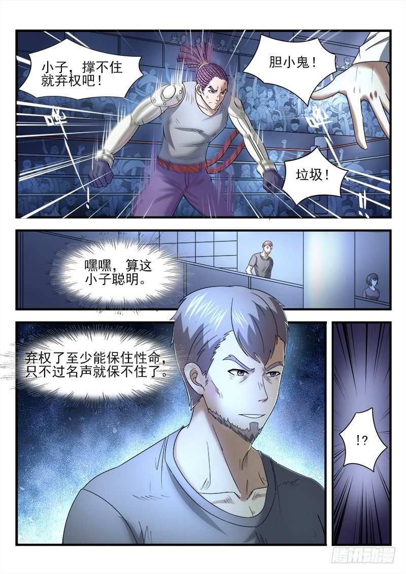 第二十六集 以武会友-第27话