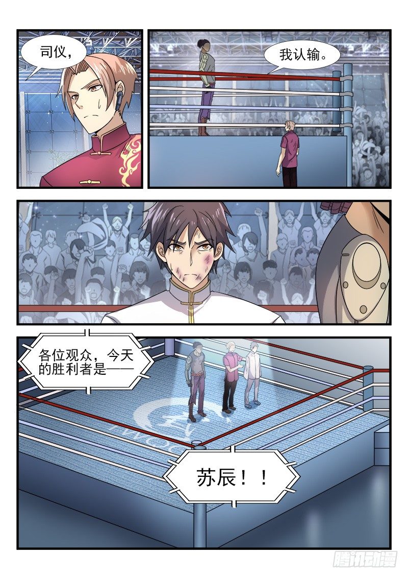 第二十六集 以武会友-第27话