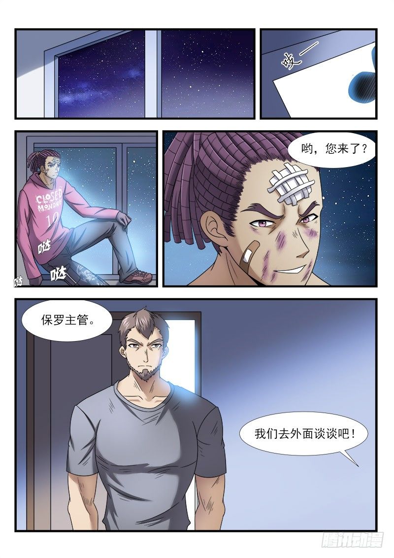 第二十六集 以武会友-第27话