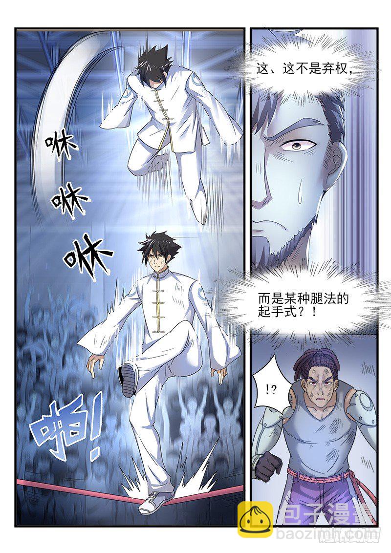 第二十六集 以武会友-第27话