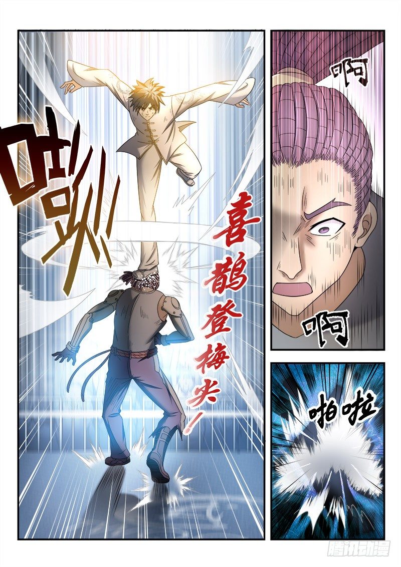 第二十六集 以武会友-第27话