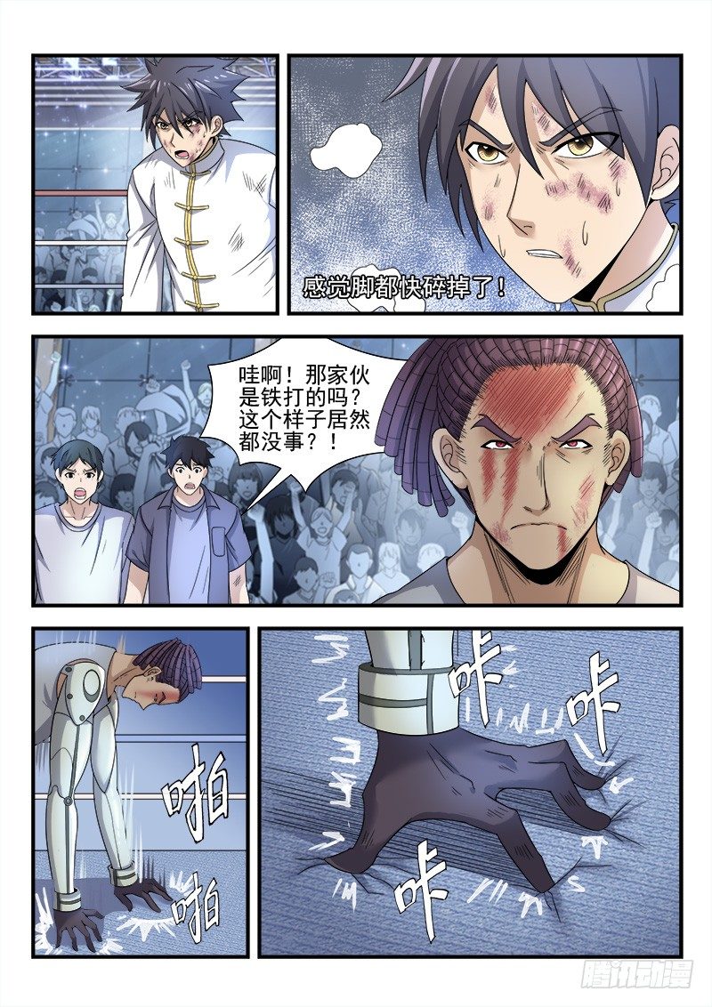 第二十六集 以武会友-第27话