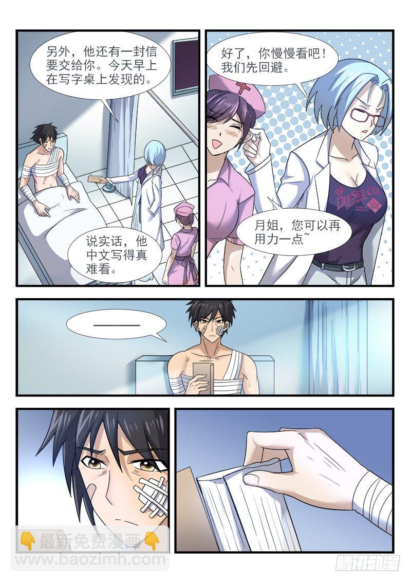 第二十八集 他叫道格拉斯（下）-第29话