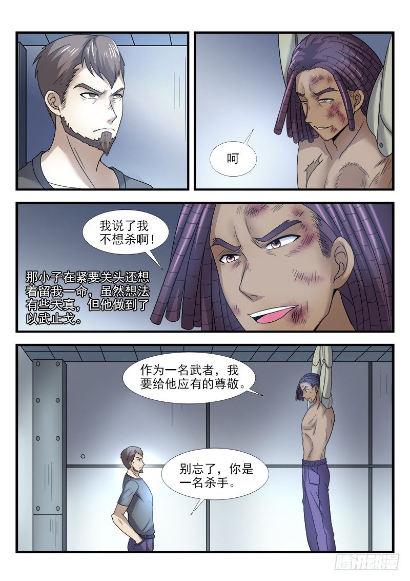 第二十八集 他叫道格拉斯（下）-第29话