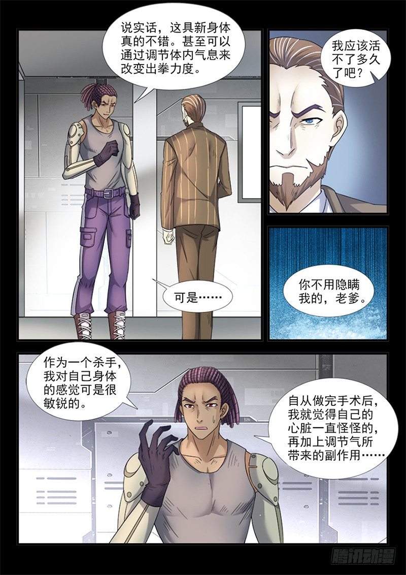 第二十八集 他叫道格拉斯（下）-第29话