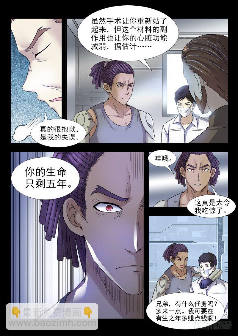 第二十八集 他叫道格拉斯（下）-第29话