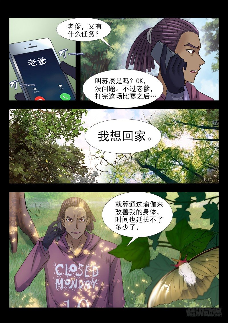 第二十八集 他叫道格拉斯（下）-第29话