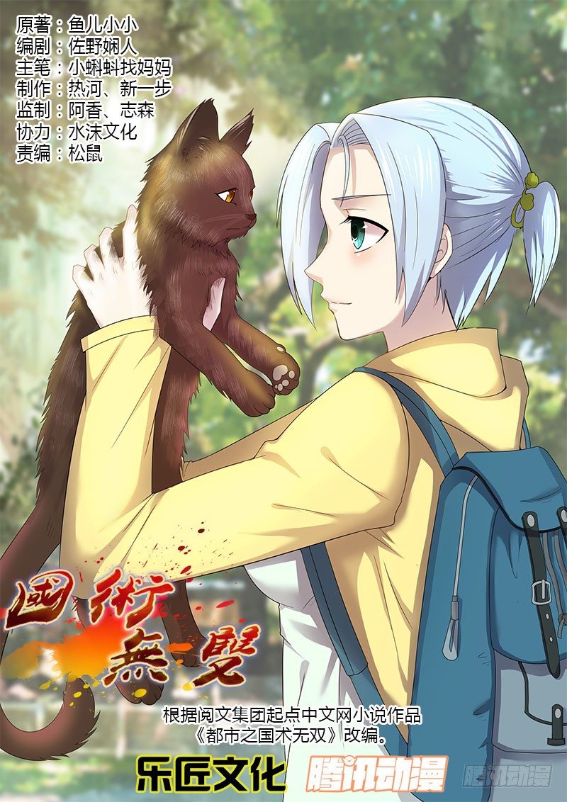 第三十集 内斗-第31话