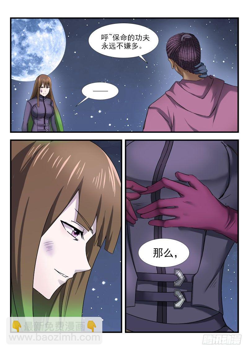 第三十集 内斗-第31话