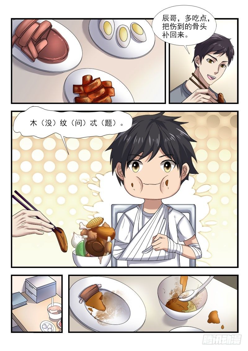 第三十集 内斗-第31话