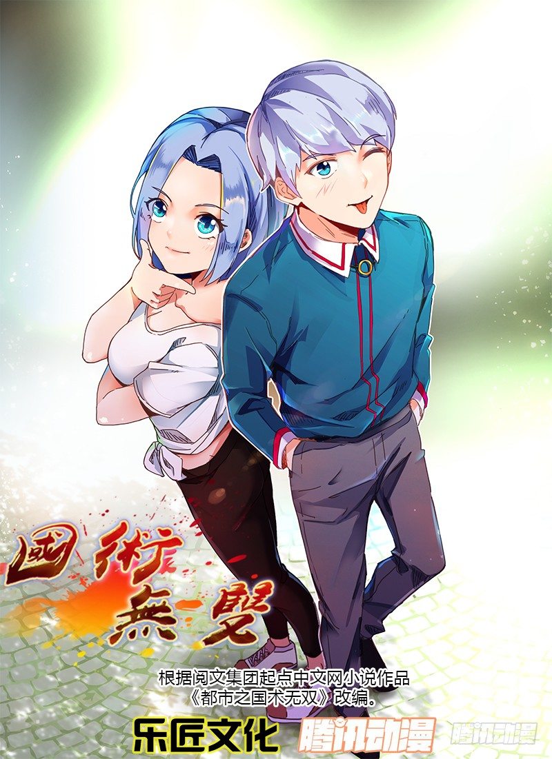 番外-沈月篇1：纠纷-第33话