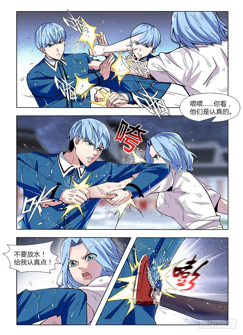 番外-沈月篇1：纠纷-第33话