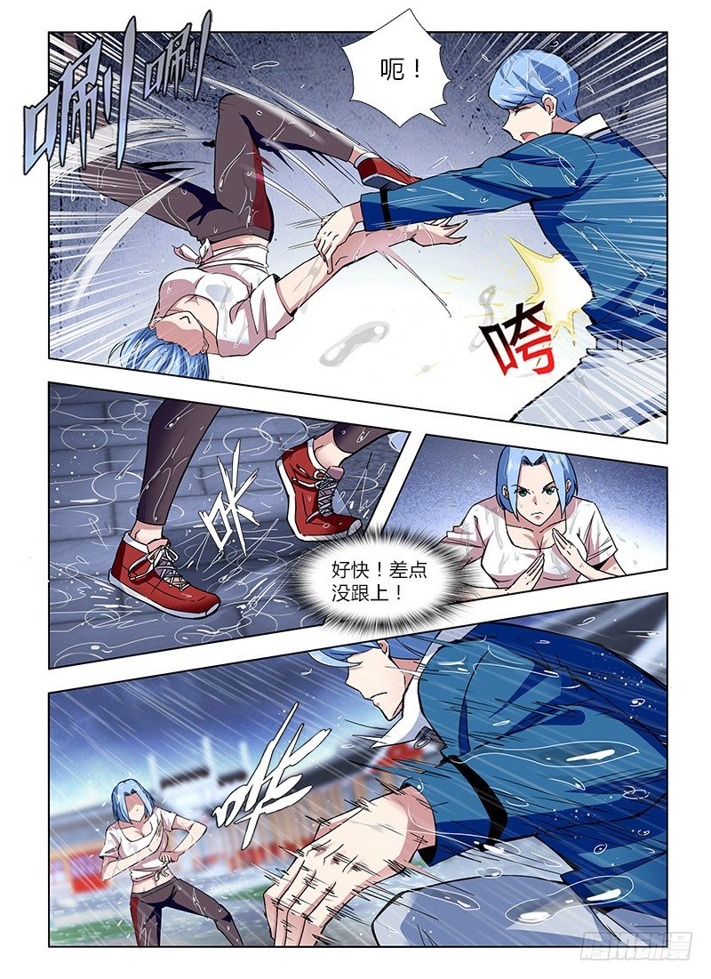 番外-沈月篇1：纠纷-第33话