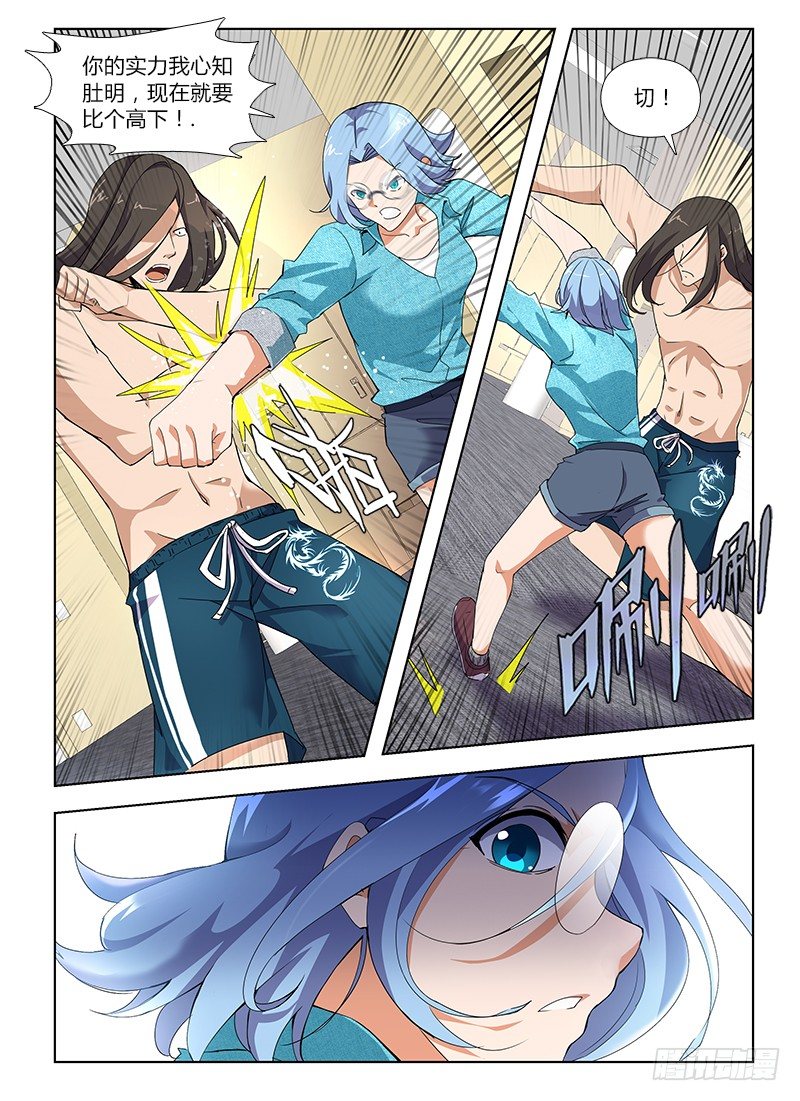 国术无双 - 番外-沈月篇3：回家 - 2