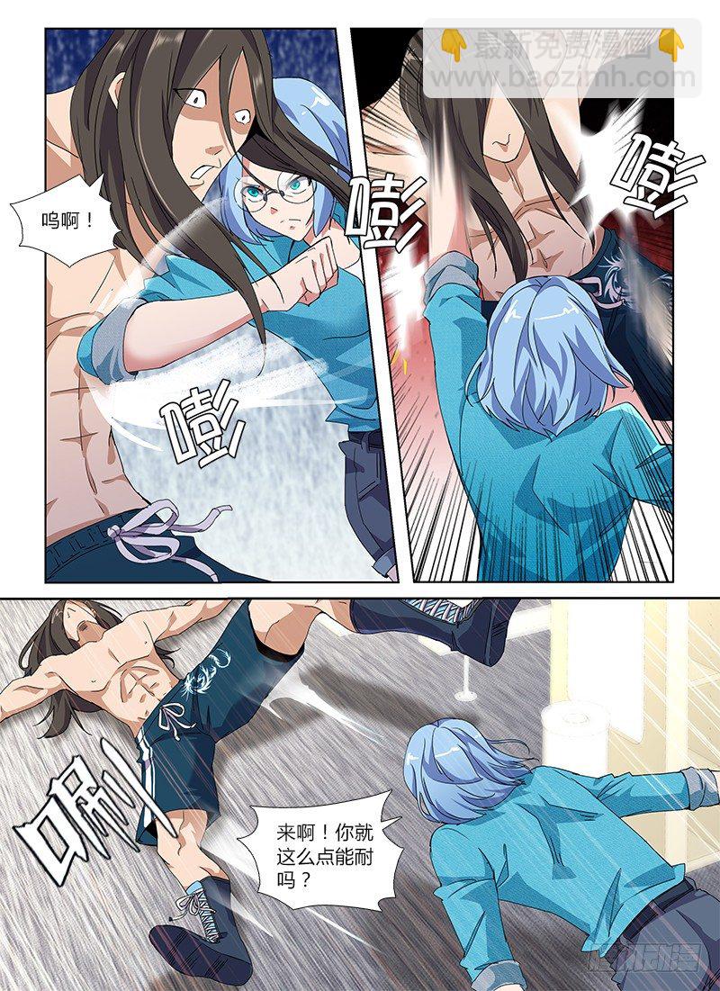 国术无双 - 番外-沈月篇3：回家 - 3