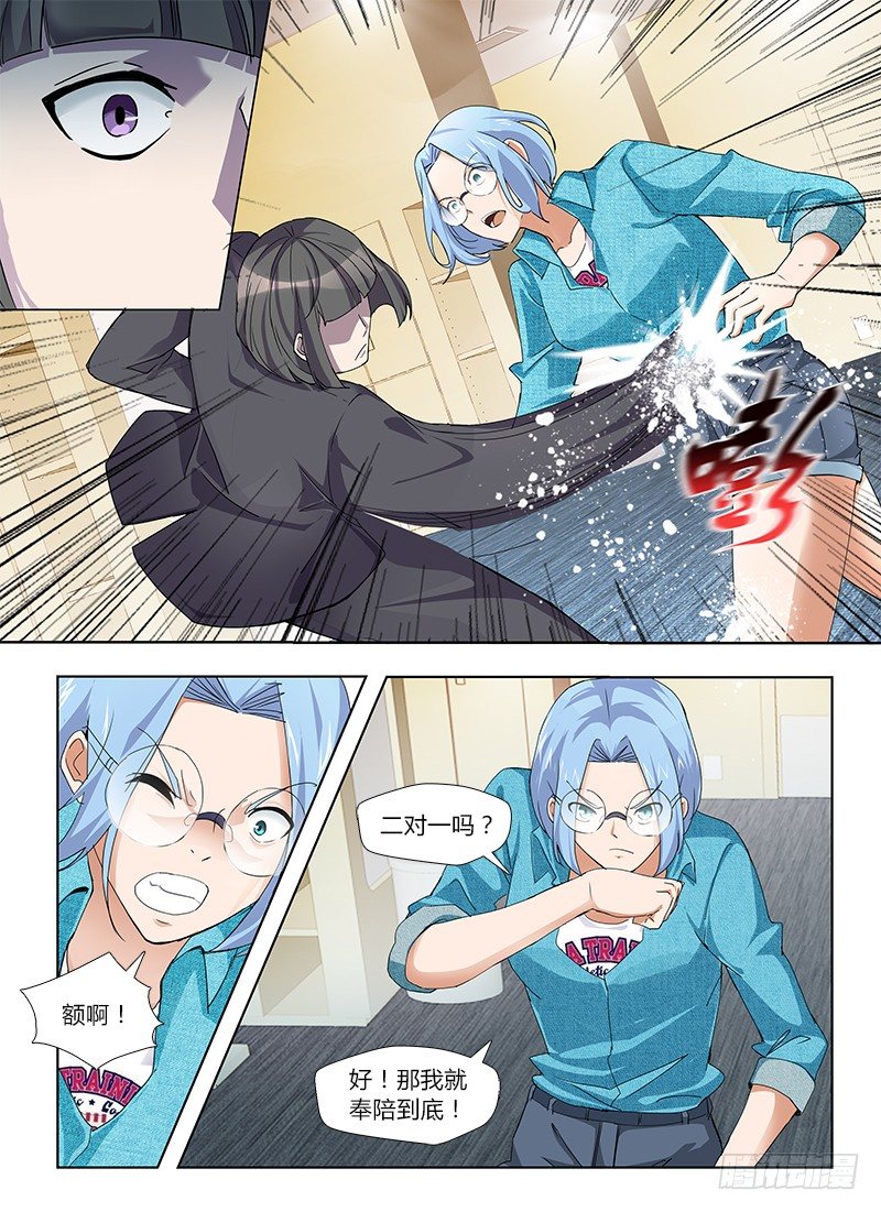 国术无双 - 番外-沈月篇3：回家 - 4