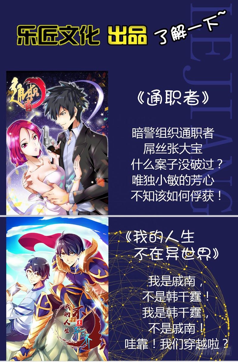 国术无双 - 番外-沈月篇3：回家 - 4