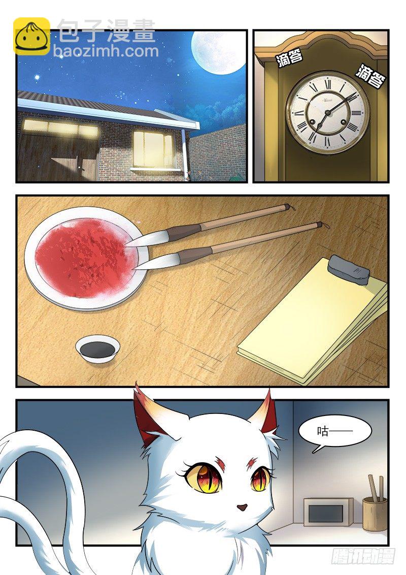 国术无双 - 第三十三集 选择 - 6