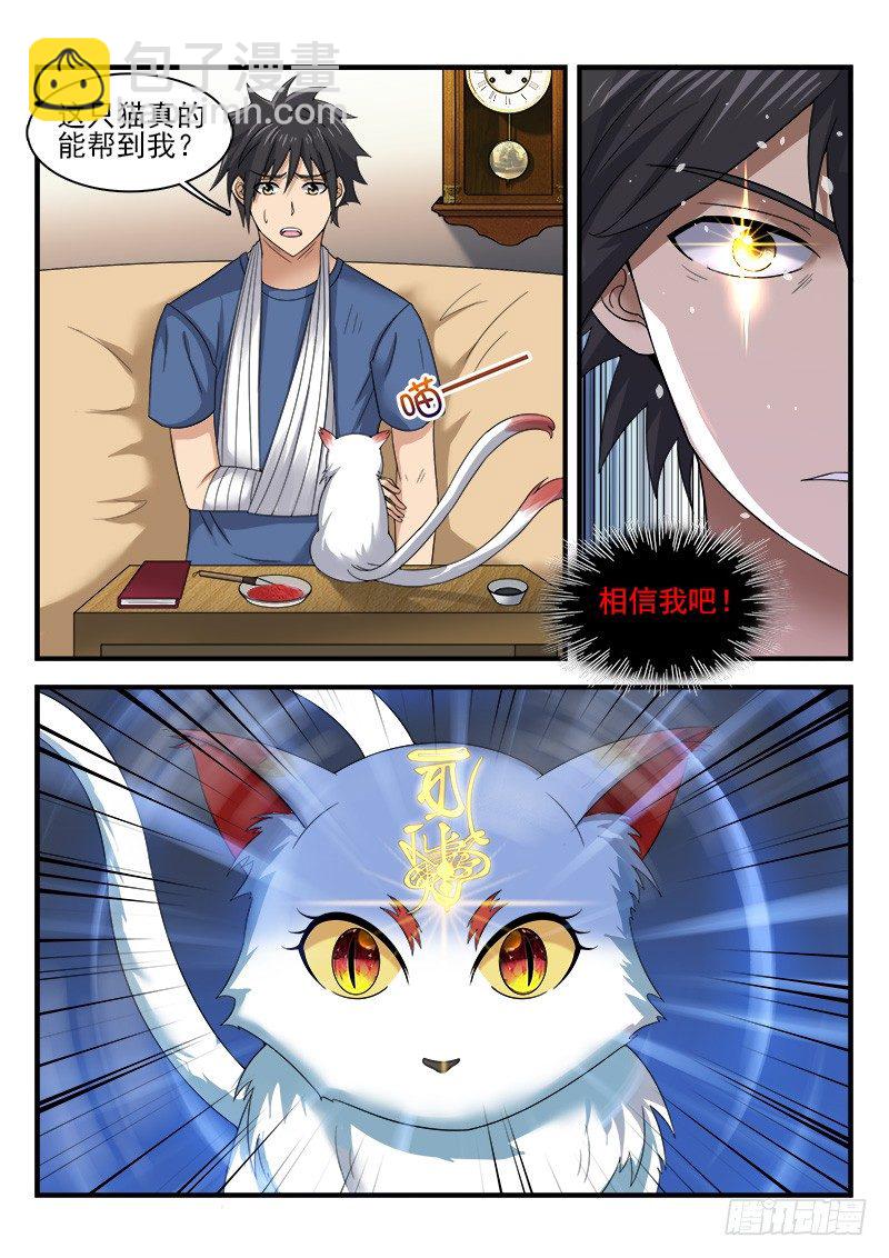 国术无双 - 第三十三集 选择 - 1