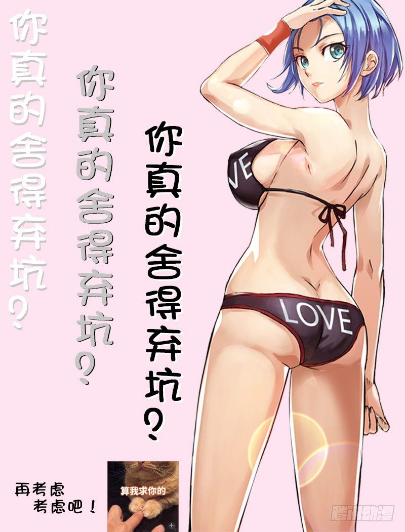 国术无双 - 第三十三集 选择 - 2