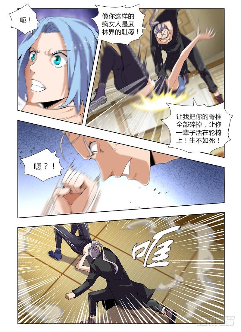 国术无双 - 番外-沈月篇5：反省己身 - 1