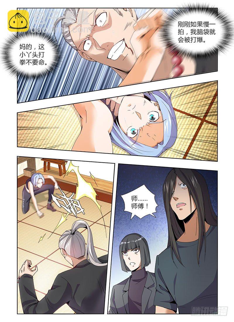 国术无双 - 番外-沈月篇5：反省己身 - 2