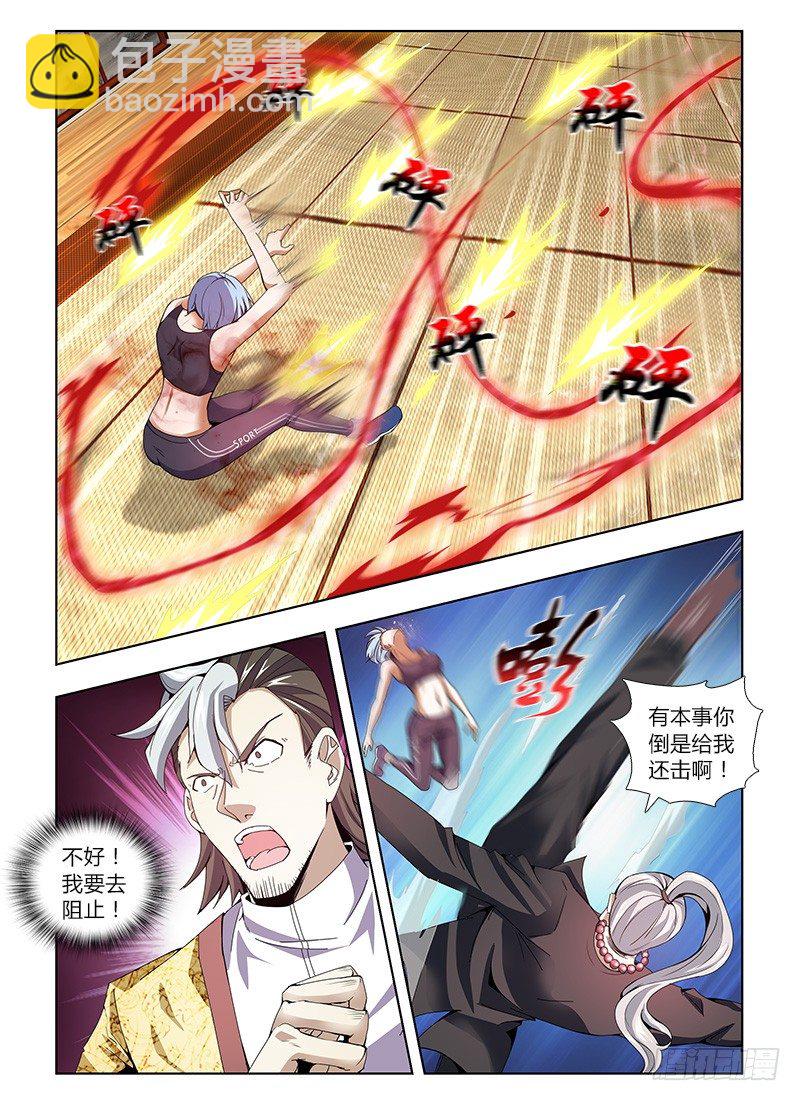 国术无双 - 番外-沈月篇5：反省己身 - 5