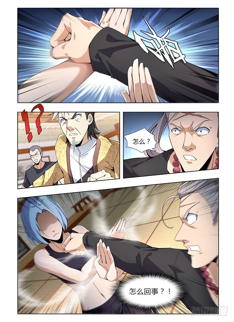 国术无双 - 番外-沈月篇5：反省己身 - 4