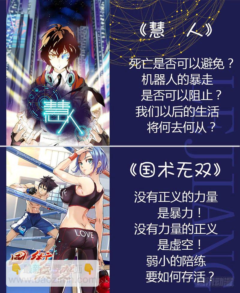 国术无双 - 番外-沈月篇5：反省己身 - 3