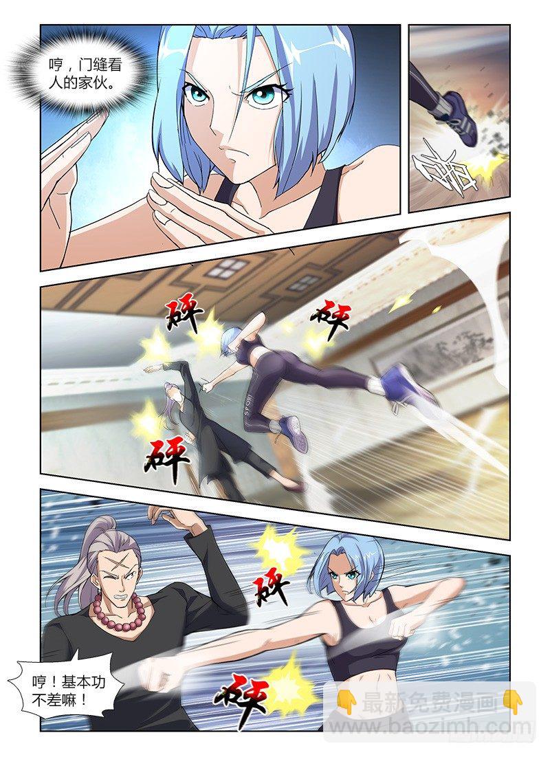 国术无双 - 番外-沈月篇5：反省己身 - 5