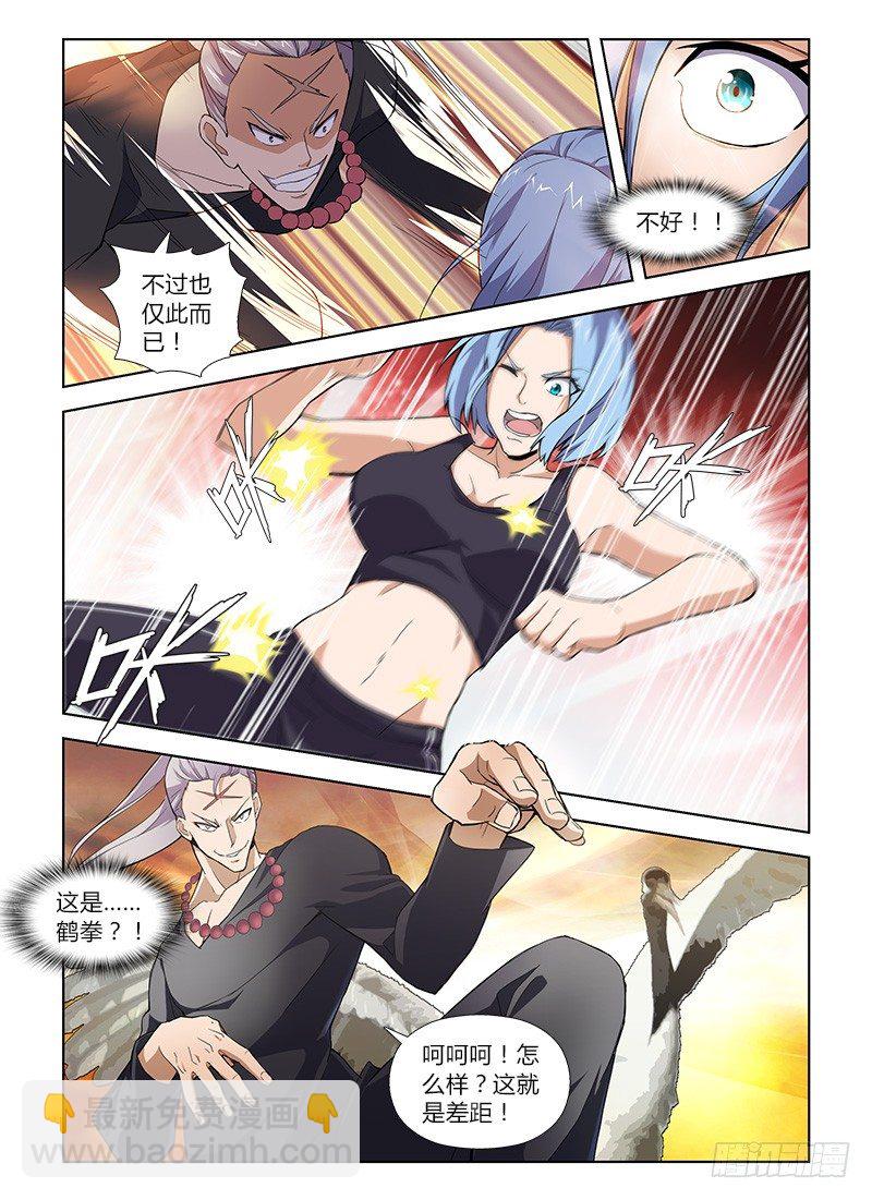 国术无双 - 番外-沈月篇5：反省己身 - 1