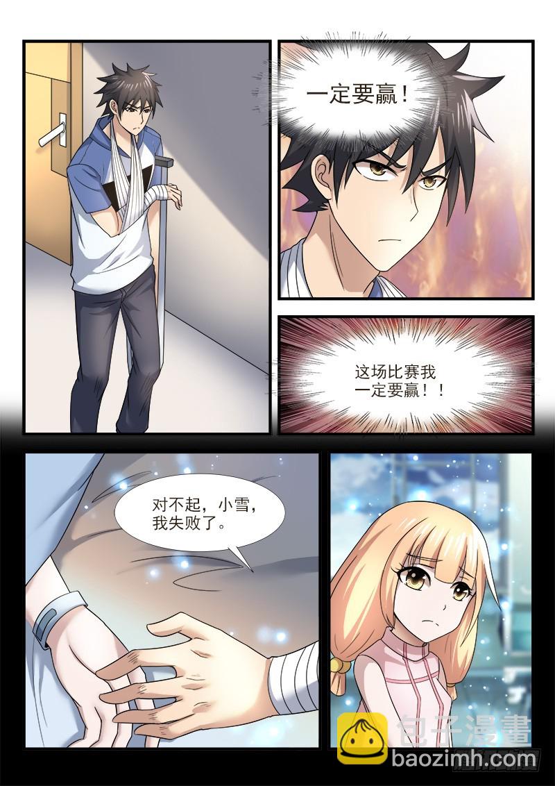 国术无双 - 第三十四集 希望 - 4