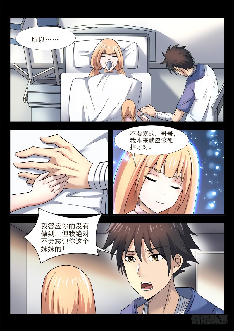 国术无双 - 第三十四集 希望 - 5