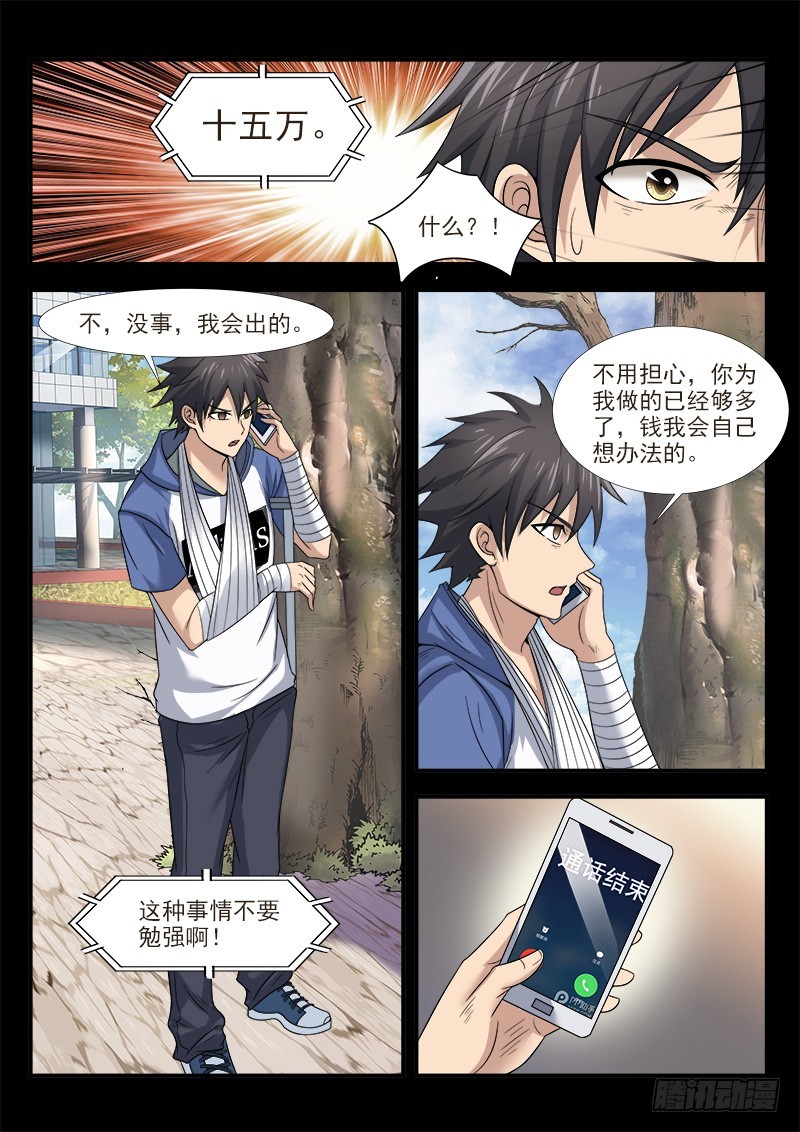 国术无双 - 第三十四集 希望 - 2