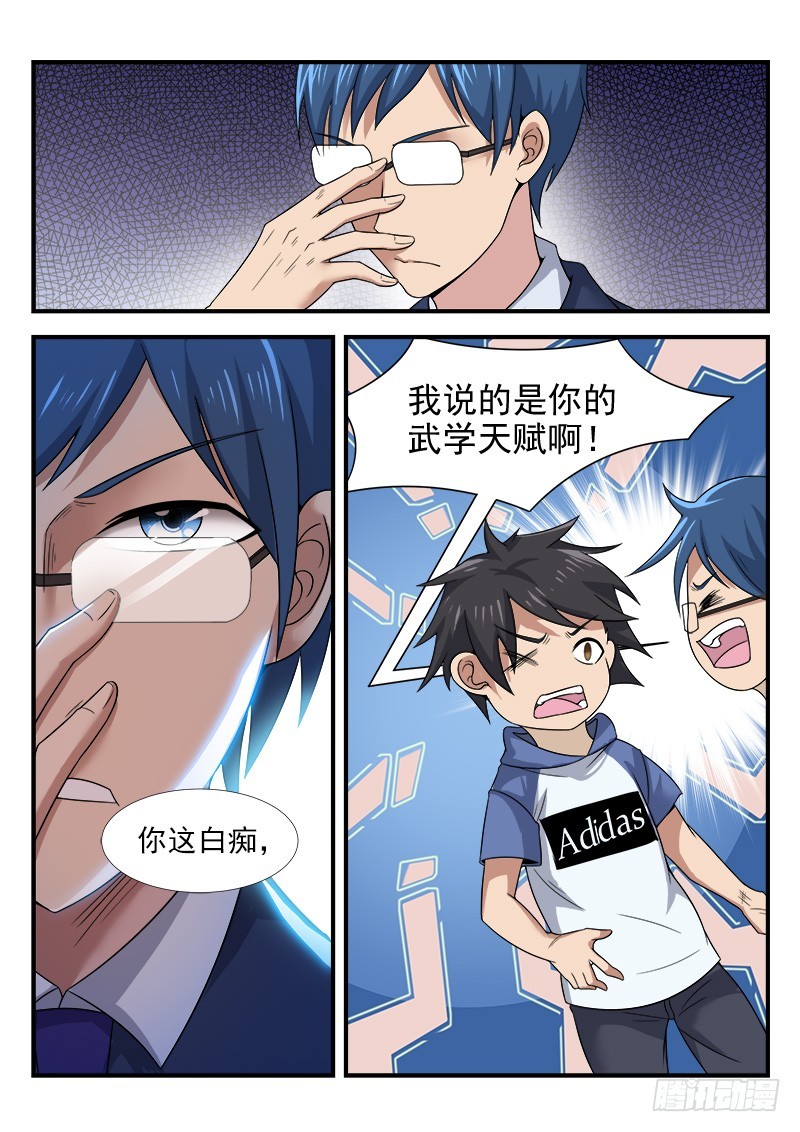 国术无双 - 第三十四集 希望 - 1