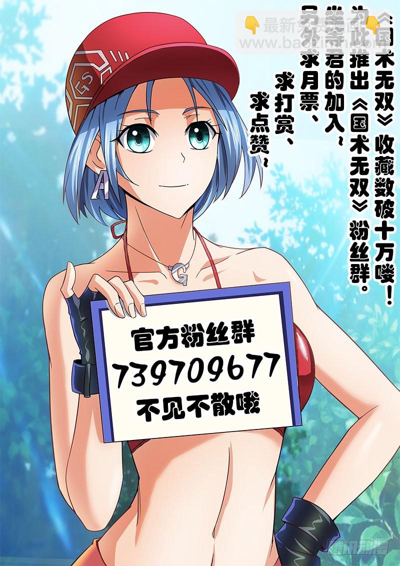 国术无双 - 第三十四集 希望 - 2