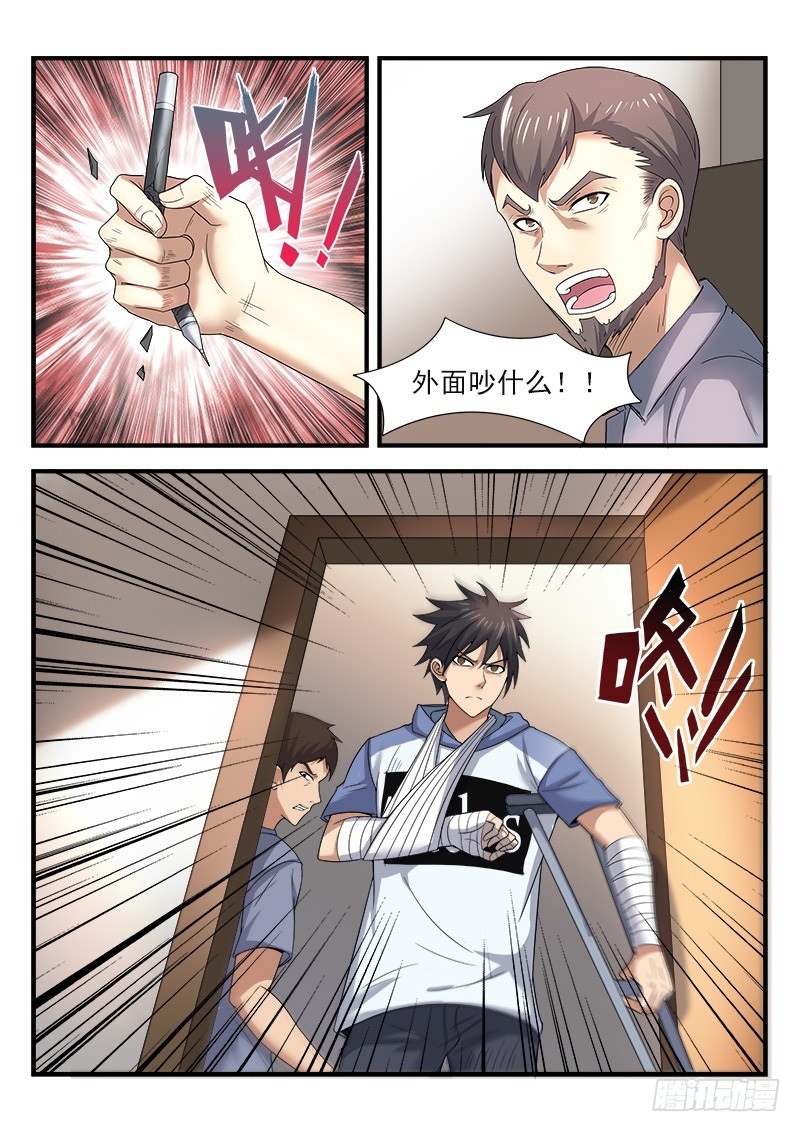 国术无双 - 第三十四集 希望 - 3