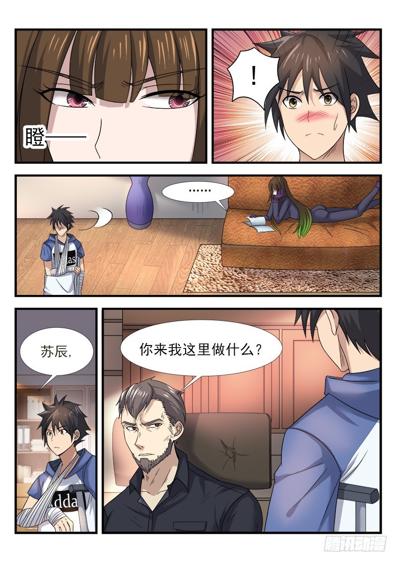 国术无双 - 第三十四集 希望 - 6