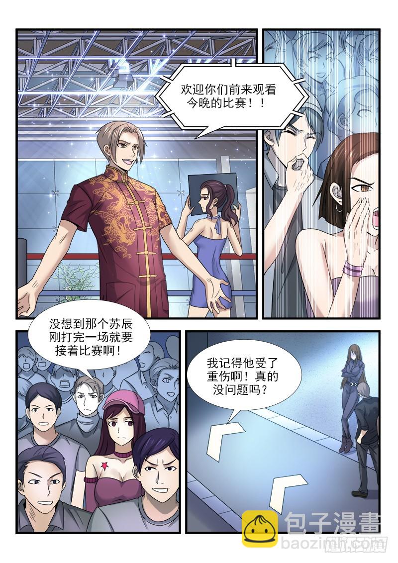 第三十六集 时间紧迫-第43话