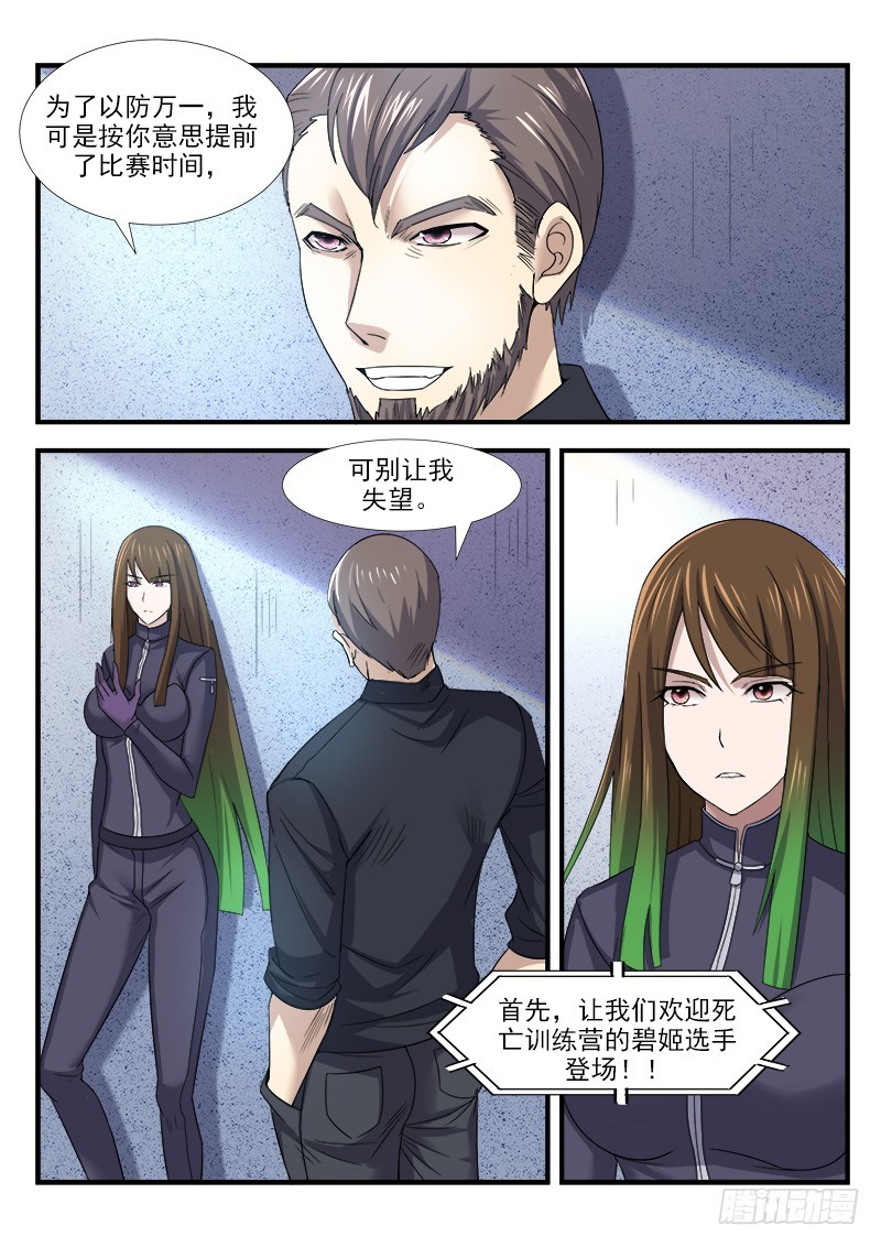 第三十六集 时间紧迫-第43话