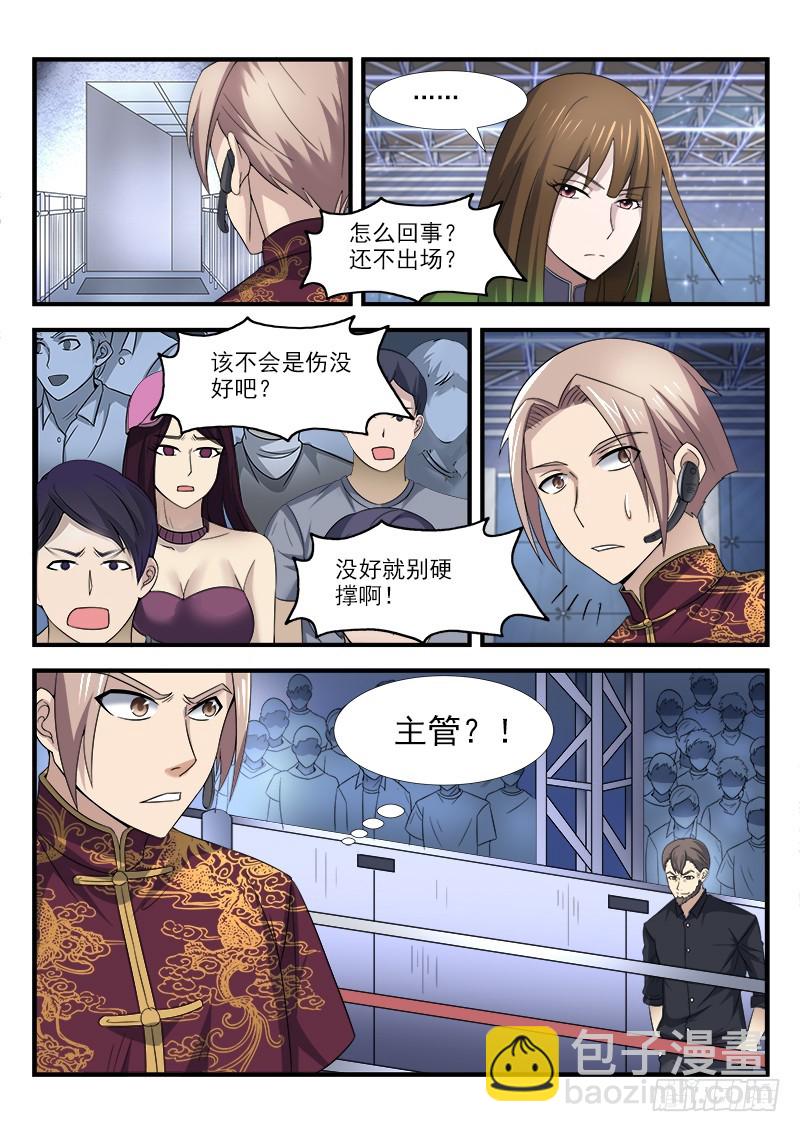 第三十六集 时间紧迫-第43话