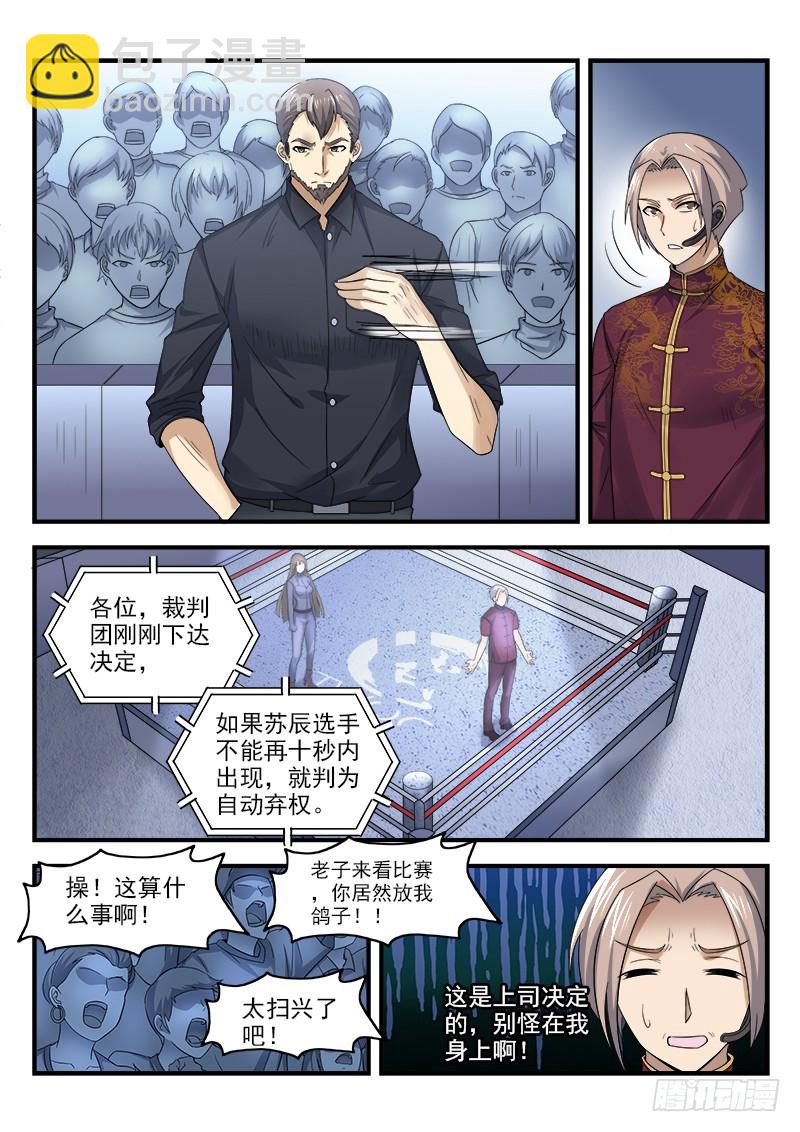 第三十六集 时间紧迫-第43话