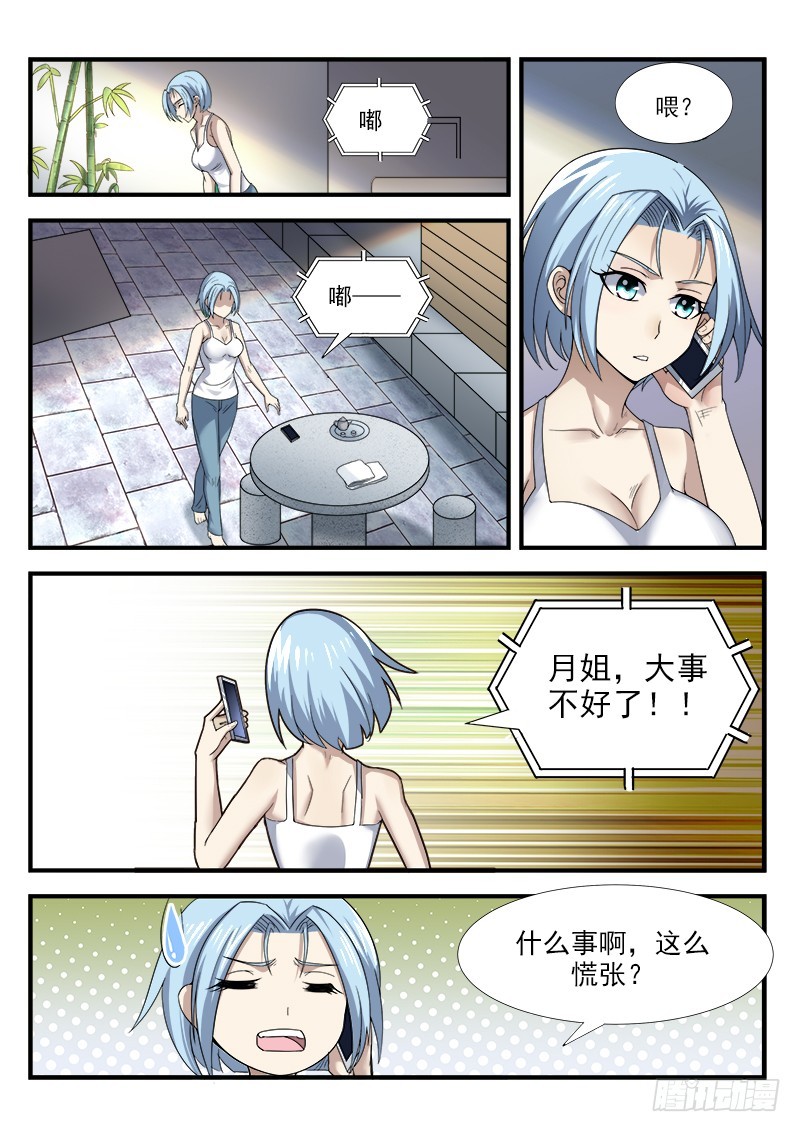 第三十六集 时间紧迫-第43话