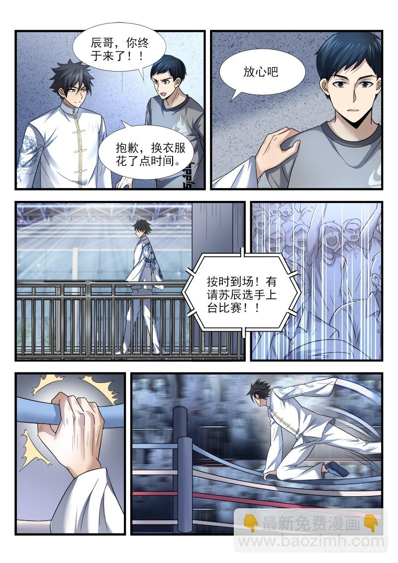 第三十六集 时间紧迫-第43话