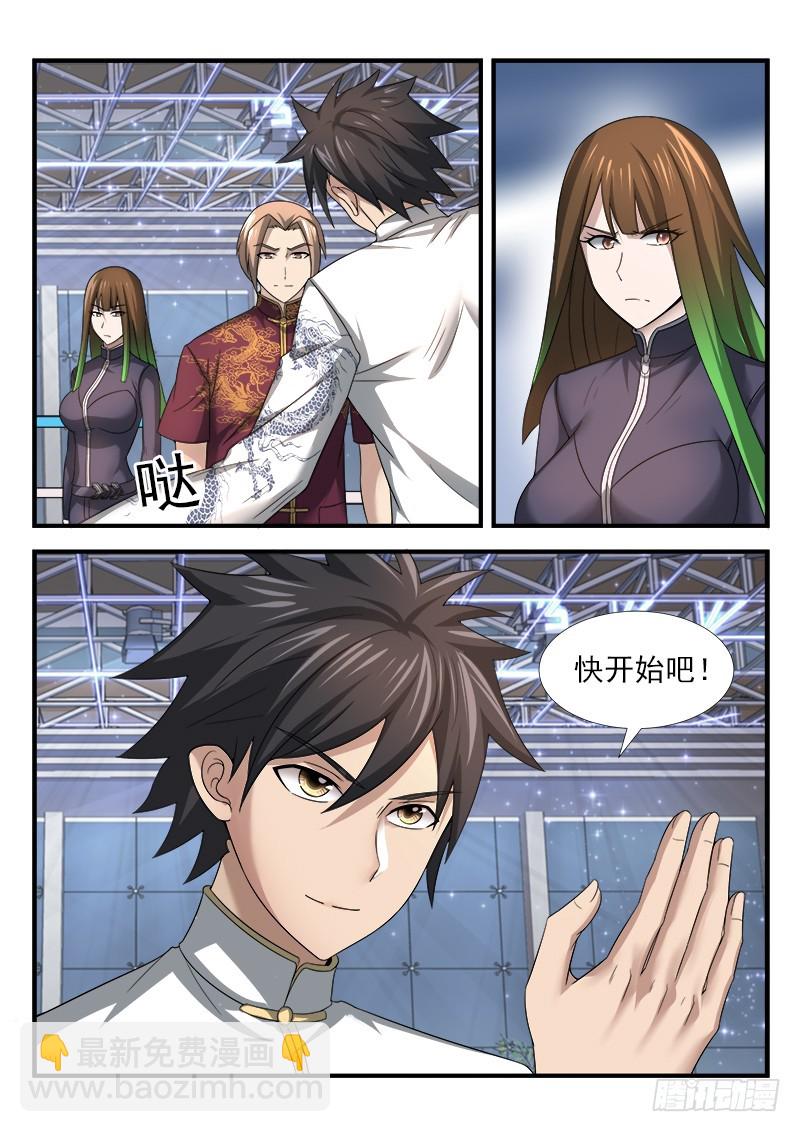 第三十六集 时间紧迫-第43话