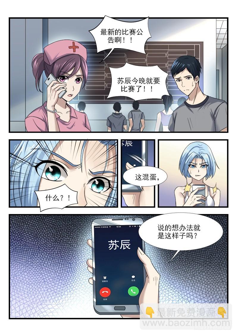 第三十六集 时间紧迫-第43话