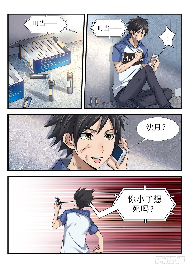 第三十六集 时间紧迫-第43话